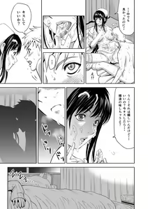 Page 23 of Osananajimi wa Chijo Nurse - preview thumbnail