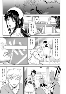 Page 29 of Osananajimi wa Chijo Nurse - preview thumbnail