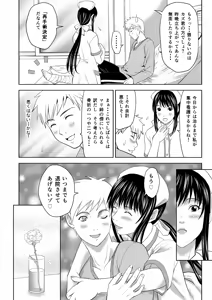 Page 30 of Osananajimi wa Chijo Nurse - preview thumbnail
