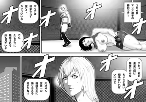 Page 4 of Ingoku Tougijou -Bakunyuu Choujou Kessen Kaoru Hen- - preview thumbnail