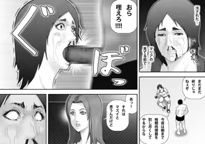Page 42 of Ingoku Tougijou -Bakunyuu Choujou Kessen Kaoru Hen- - preview thumbnail