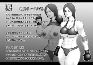Page 48 of Ingoku Tougijou -Bakunyuu Choujou Kessen Kaoru Hen- - preview thumbnail