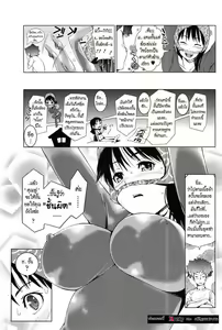 Page 5 of Kouzen Waisetsu Kanojo (Ch.3) [Thai] By Astro bomm - preview thumbnail