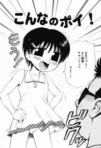 Page 135 of Ichigo Gari - preview thumbnail