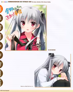 Page 51 of Kurano Kunchi no Futago Jijou Visual Fanbook - preview thumbnail