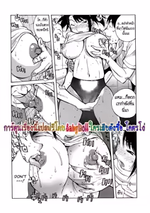 Page 13 of Nerawareta Smash | Target Smash (decensored) - preview thumbnail