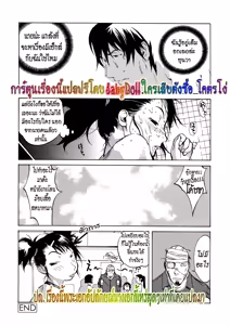 Page 20 of Nerawareta Smash | Target Smash (decensored) - preview thumbnail