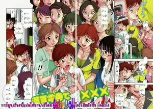 Page 2 of Rush Hour XXX - preview thumbnail