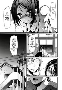 Page 24 of Gitei Otoshi -Kanketsu-hen- - preview thumbnail