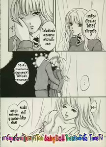Page 3 of Togehime - preview thumbnail