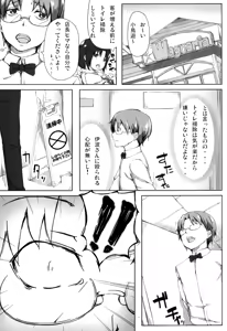 Page 3 of Poplar-chan warning!! - preview thumbnail