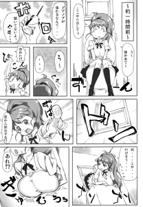 Page 5 of Poplar-chan warning!! - preview thumbnail