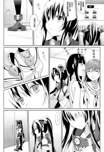 Page 4 of Yamato wa Anata to Koi Shitai - preview thumbnail