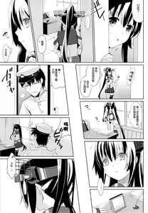 Page 5 of Yamato wa Anata to Koi Shitai - preview thumbnail