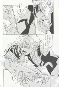 Page 8 of Dear My Brother, Stand By Me - preview thumbnail