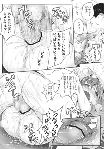 Page 19 of Mu-chouli~! - preview thumbnail