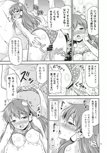 Page 8 of Sanae-san to Meccha Ichaicha Shitai! - preview thumbnail