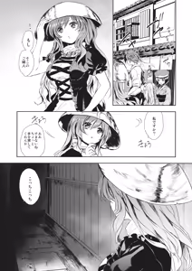 Page 2 of Abaraya Byakuren - preview thumbnail