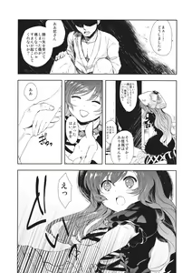 Page 4 of Abaraya Byakuren - preview thumbnail