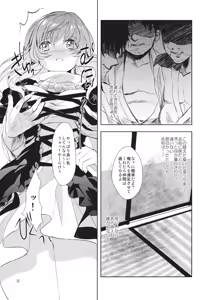 Page 7 of Abaraya Byakuren - preview thumbnail