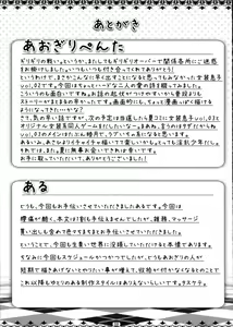 Page 28 of Josou Musuko Vol. 02 - preview thumbnail