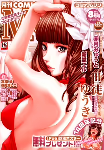 Level C-Minus — hentai manga cover on Fhentai