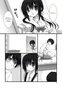 Page 3 of Imouto no Otetsudai | Помощь младшей сестры. - preview thumbnail