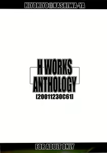 Page 2 of H WORKS ANTHOLOGY - preview thumbnail