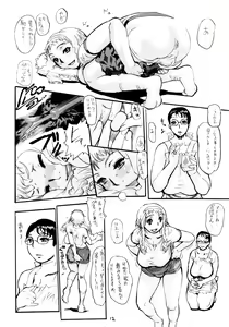 Page 11 of Haha Koukou - preview thumbnail