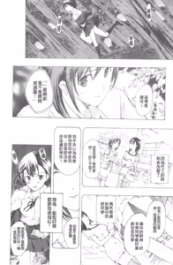 Page 13 of Kuro Yuri Shoujo Vampire. - Vampire girl black lily. | 黑百合 少女淫美的吸血鬼 - preview thumbnail