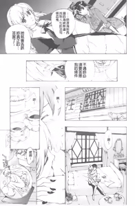 Page 170 of Kuro Yuri Shoujo Vampire. - Vampire girl black lily. | 黑百合 少女淫美的吸血鬼 - preview thumbnail