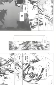 Page 26 of Kuro Yuri Shoujo Vampire. - Vampire girl black lily. | 黑百合 少女淫美的吸血鬼 - preview thumbnail
