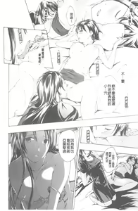 Page 43 of Kuro Yuri Shoujo Vampire. - Vampire girl black lily. | 黑百合 少女淫美的吸血鬼 - preview thumbnail