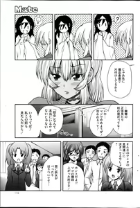 Page 119 of COMIC Mate 2013-10 - preview thumbnail