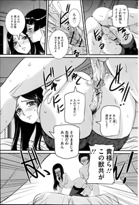 Page 129 of COMIC Mate 2013-10 - preview thumbnail