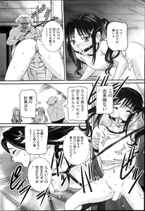 Page 134 of COMIC Mate 2013-10 - preview thumbnail