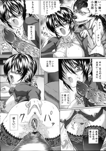 Page 164 of COMIC Mate 2013-10 - preview thumbnail