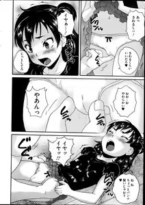 Page 24 of COMIC Mate 2013-10 - preview thumbnail