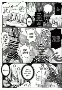 Page 11 of Nozomiusu ~Marisa no Sentaku~ - preview thumbnail