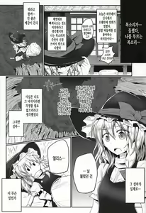 Page 3 of Nozomiusu ~Marisa no Sentaku~ - preview thumbnail