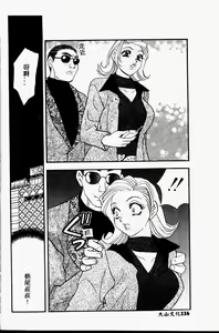 Page 117 of 夜的少女式 - preview thumbnail