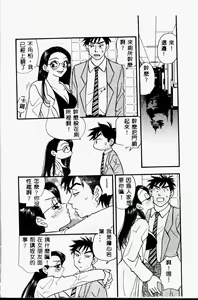 Page 119 of 夜的少女式 - preview thumbnail