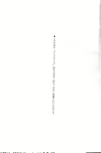 Page 168 of 夜的少女式 - preview thumbnail