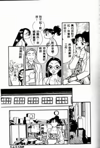 Page 50 of 夜的少女式 - preview thumbnail