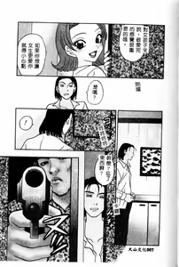 Page 8 of 夜的少女式 - preview thumbnail