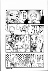 Page 82 of 夜的少女式 - preview thumbnail