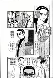 Page 84 of 夜的少女式 - preview thumbnail
