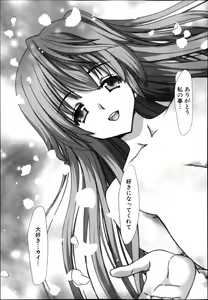 Page 131 of COMIC Shingeki 2013-11 - preview thumbnail