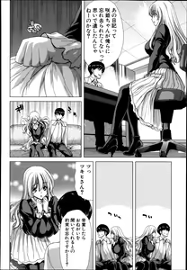 Page 138 of COMIC Shingeki 2013-11 - preview thumbnail