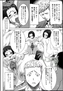 Page 196 of COMIC Shingeki 2013-11 - preview thumbnail
